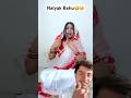 Nalyak Bahu🤣😁#viral #trending #comedy #funny #shorts #youtubeshorts #explorepage #explore
