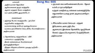 Athisayamana Thevanae Aalosanai Tharum kartharae | Tpm Song with Lyrics No 505