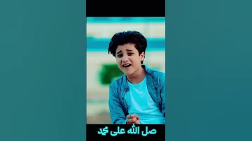صلى الله على محمد صلى الله عليه وسلم انس سيد 