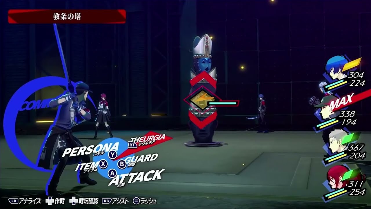 NEW 15 MINUTES GAMEPLAY OF PERSONA 3 RELOAD - YouTube