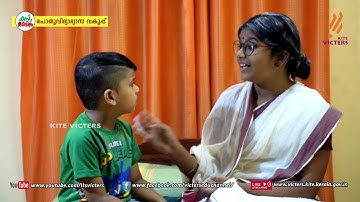 KITE VICTERS STD 07 English Class 11 (First Bell-ഫസ്റ്റ് ബെല്‍)