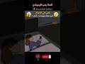 لص في الحمام قصص قصص رعب انيميشن قصص حقيقية قصة انيميشن أعماق العقل المظلم لص في الحمام قصص قصص رعب انيميشن قصص حقيقية قصة انيميشن أعماق العقل المظلم