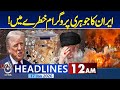 Trump's Major Statement Regarding Iran's Nuclear Programme | 12 pm headlines