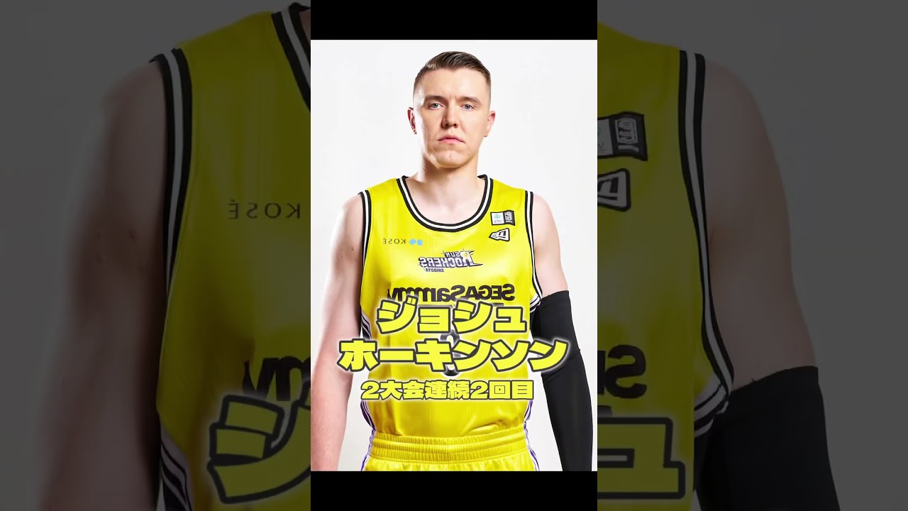 みんなは誰に投票した？#サンロッカーズ渋谷 #渋谷 #Bリーグ