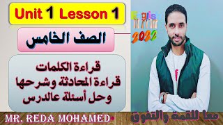 انجليزي خامسة ابتدائي الوحدة الاولي الدرس الاول At the campsite  Unit 1 Lesson 1 المعاصر 2022