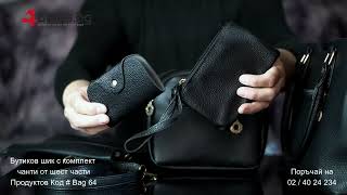 Бутиков шик с комплект чанти от шест части # Bag 64