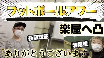 岩尾望 Youtube