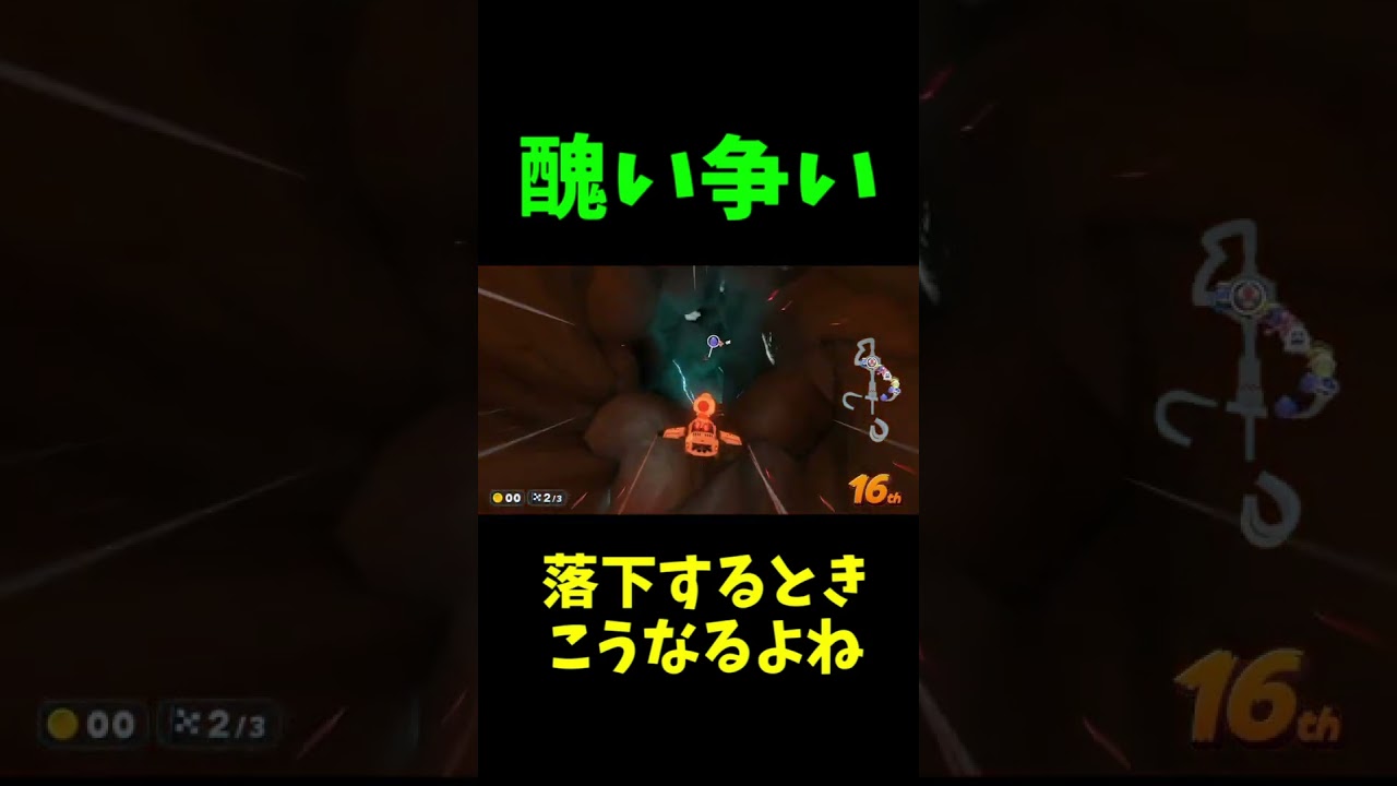 PS４ 3DS  安い！！ 早い者勝ち！！残りわずか！！ Such an Ugly Fight [Mario Kart World] - YouTube