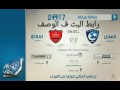 بث مباشر مشاهدة مباراة الهلال السعودي والسد القطري اليوم _beIN SPORTS 9 HD