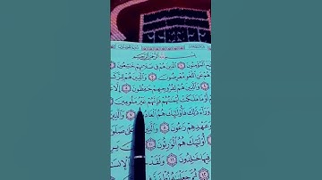 قد أفلح المؤمنون سورة المؤمنون : القاريء الشيخ ماهر المعيقلي