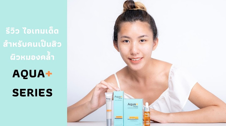 Aqua series private enriched serum ม อ.ย