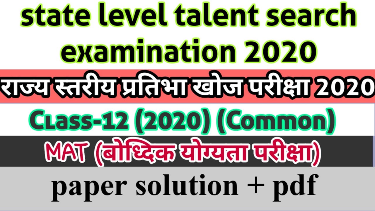 Economics Class 12 Paper 2020 With Solution