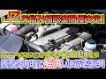 JZX100など愛車のお悩み大募集!【JZお悩み相談室 in 福島】開催決定!!たにぐち自動車☆JZX100