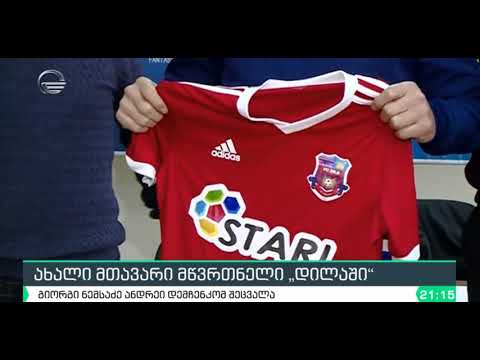 #TV_იმედის სიუჟეტი დილას შესახებ