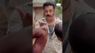 வெய்யகாலம்யா எரியும் | Kamal Haasan | Napoleon | Pasupathy | RKFI #shorts