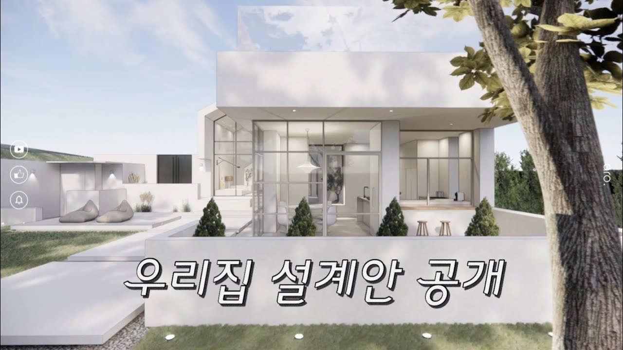 직접 설계한 우리집 주택 설계안 공개