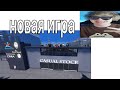 НАША НОВАЯ ИГРА БЫСТРЕЕ ! ! ! !  !! Roblox Роблокс