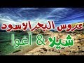 رحلة الى شيلا اغوا | السياحة في تركيا