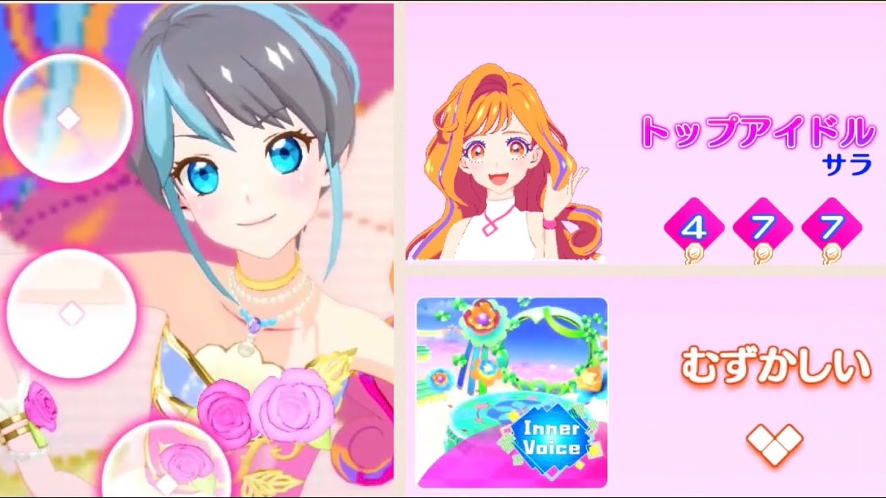3弾のシークレットでトップアイドルのサラに挑戦!! [アイカツ