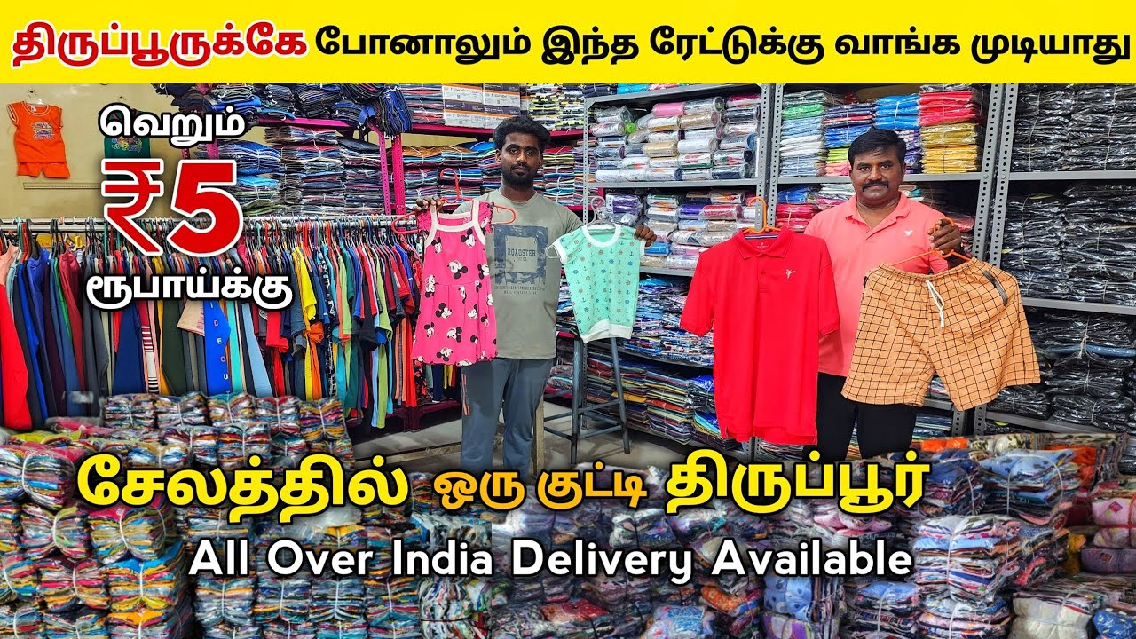 ₹5 ரூபாய் முதல் இந்த ரேட்டுக்கு வேற எங்கேயும் வாங்க முடியாது/Salem wholesale market/Salem readymade