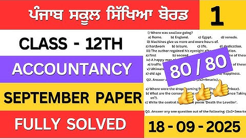 pseb class 12th accountancy september paper solution | class 12th accountancy september paper 2025