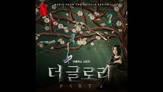 The Glory Season 2 Soundtrack By Jung Se Rin A Original Netflix Korean Series