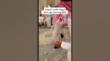 طاحت الشيشه الإلكترونيه قدام أبوه وتورط ترند السعودية ترند بنات Short مشاهير السعودية Shorts 