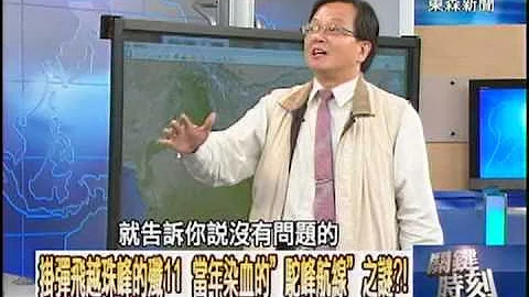 掛彈飛越珠峰的殲11　當年染血的「駝峰航線」之謎？！1021011-6 - 天天要聞