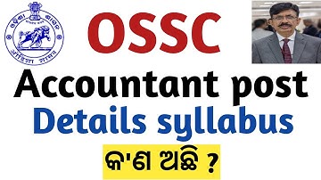OSSC Accountant exam syllabus details update notification 2022.
