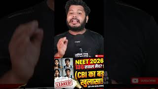 23 Lakh bachon ke sath dhokha! 😱 NEET 2026 paper leak #NEETPaperLeak #CBIInvestigation#NTA #RENEET