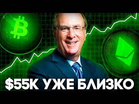 Биткоин Уже Не Остановить! Фонды Начинают Накачивать Ethereum! Криптовалюта Прогноз 2024
