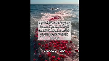 سورة النساء ٦٩ -٧٠ #قرآن #قرآن_كريم #قران #قران_كريم #قرأن #quran