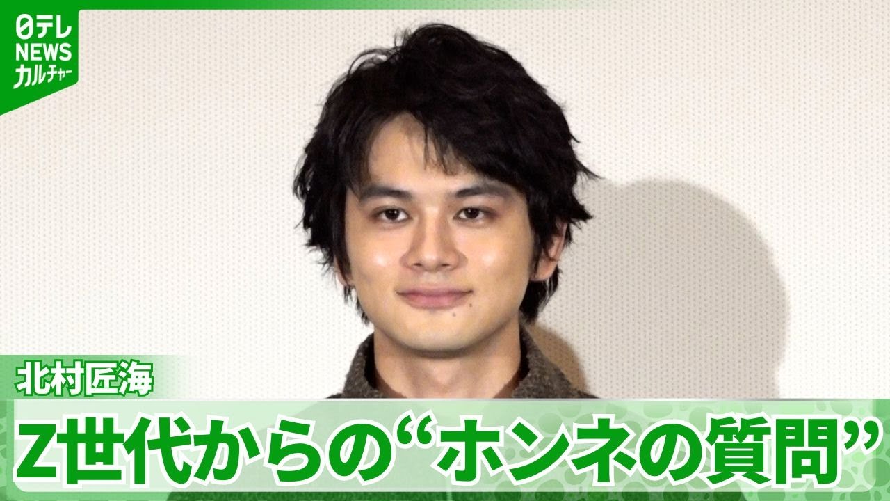 Takumi Kitamura answers 