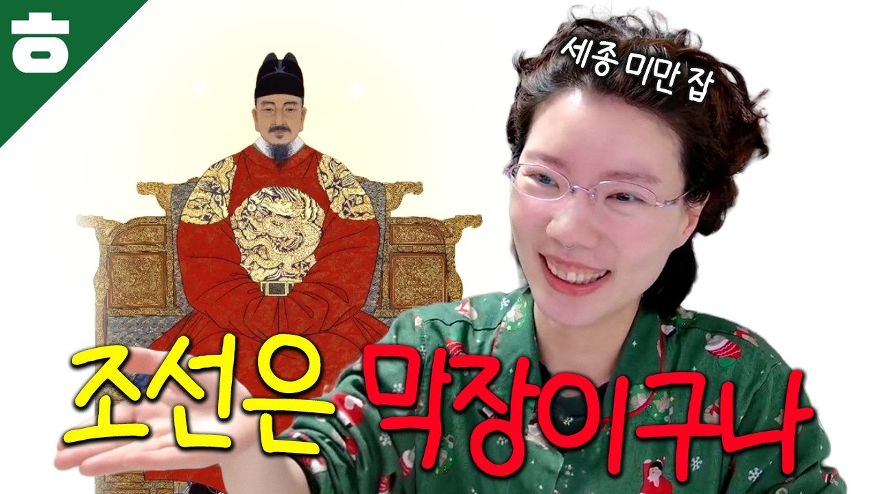 조선왕조실록에 대해 알아볼까?