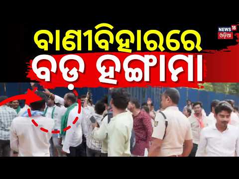 Odisha Student Politics EXPOSED? ABVP, BCJD, NSUI & AISF Leaders Clash During Debate at Vani Vihar