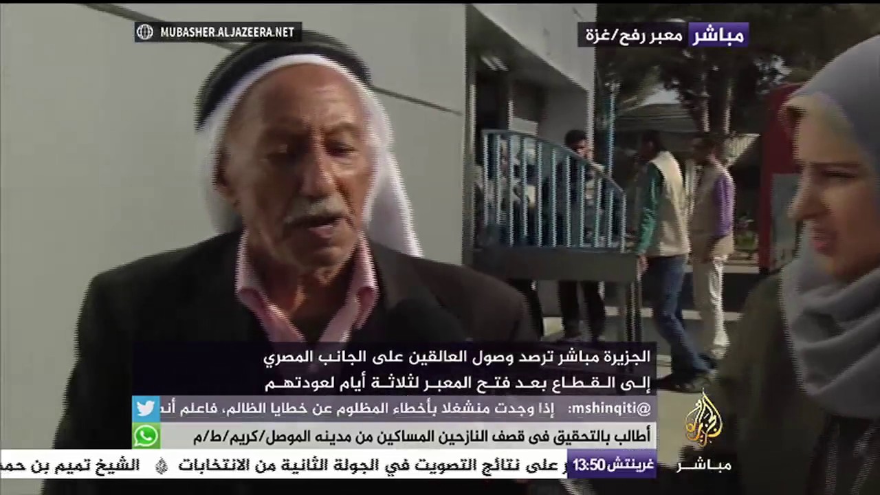 رصد وصول العالقين غلى الجانب المصري إلى القطاع بعد فتح المعبر لثلاثة أيام