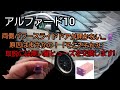 🌕【車整備】電動スライドドアなのに…突然電動で開かない症状直していくよ！アルファード10 めんどくさい場所のヒューズ交換…取り扱い説明書にも載って無かった…@kumakiri #アルファード10