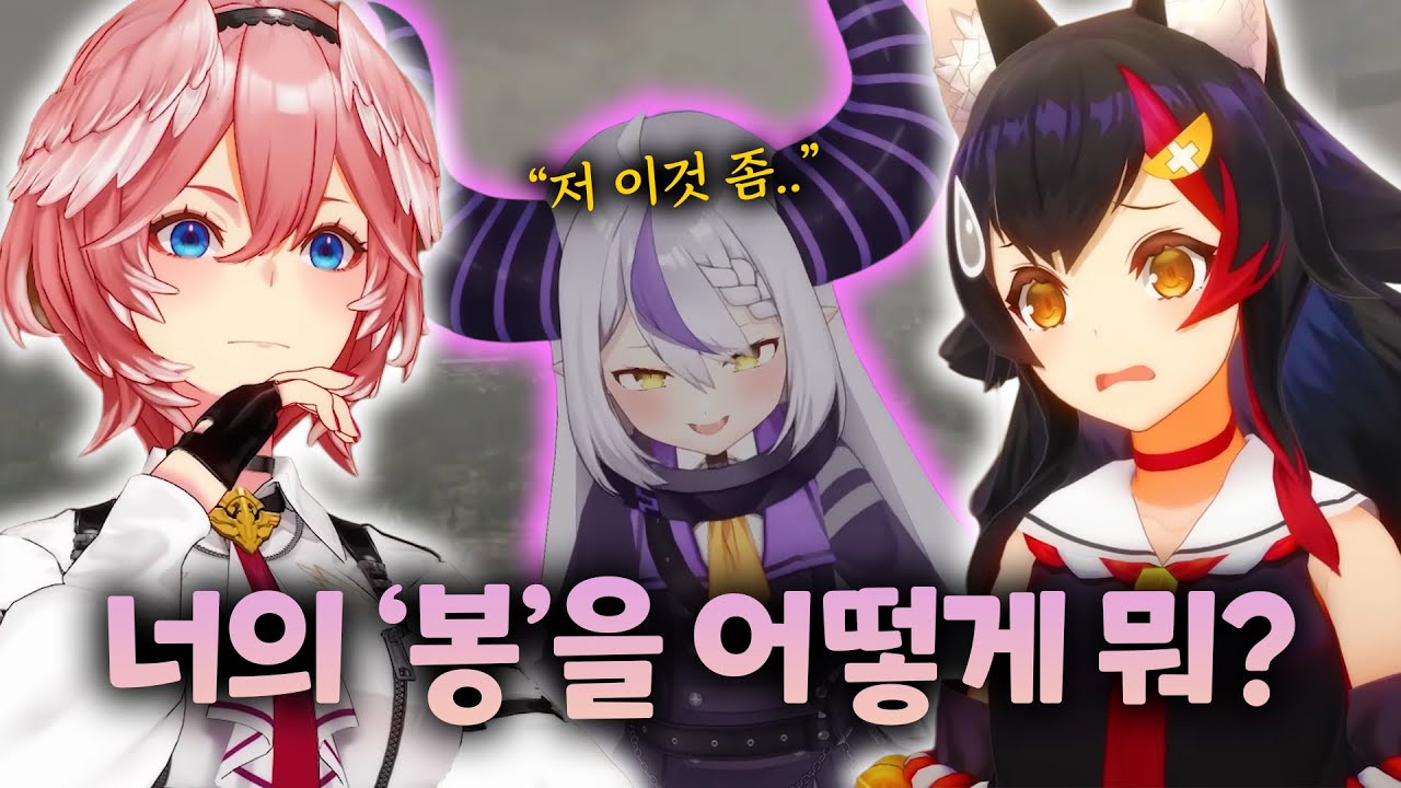 라플라스의 이상 발언, 그러면 동기의 책임은 없나【홀로라이브 // 오오카미 미오, 라플라스 다크니스, 오마루 폴카, 타카네 루이, 사쿠라 미코】