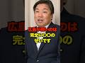 広島が弱いのは完全に〇〇のせいです　#新井監督 #新井貴浩 #広島カープ#カープ #プロ野球 #野球 #shorts