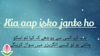 Kia tom isko jante ho |English language |urdu hindi