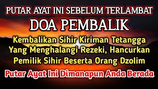 Download lagu PUTAR SEGERA AYAT INI ❗Agar Orang Yang Dzolim Pada Anda Mendapat Karma Dan Balasan Dari Allah ❗