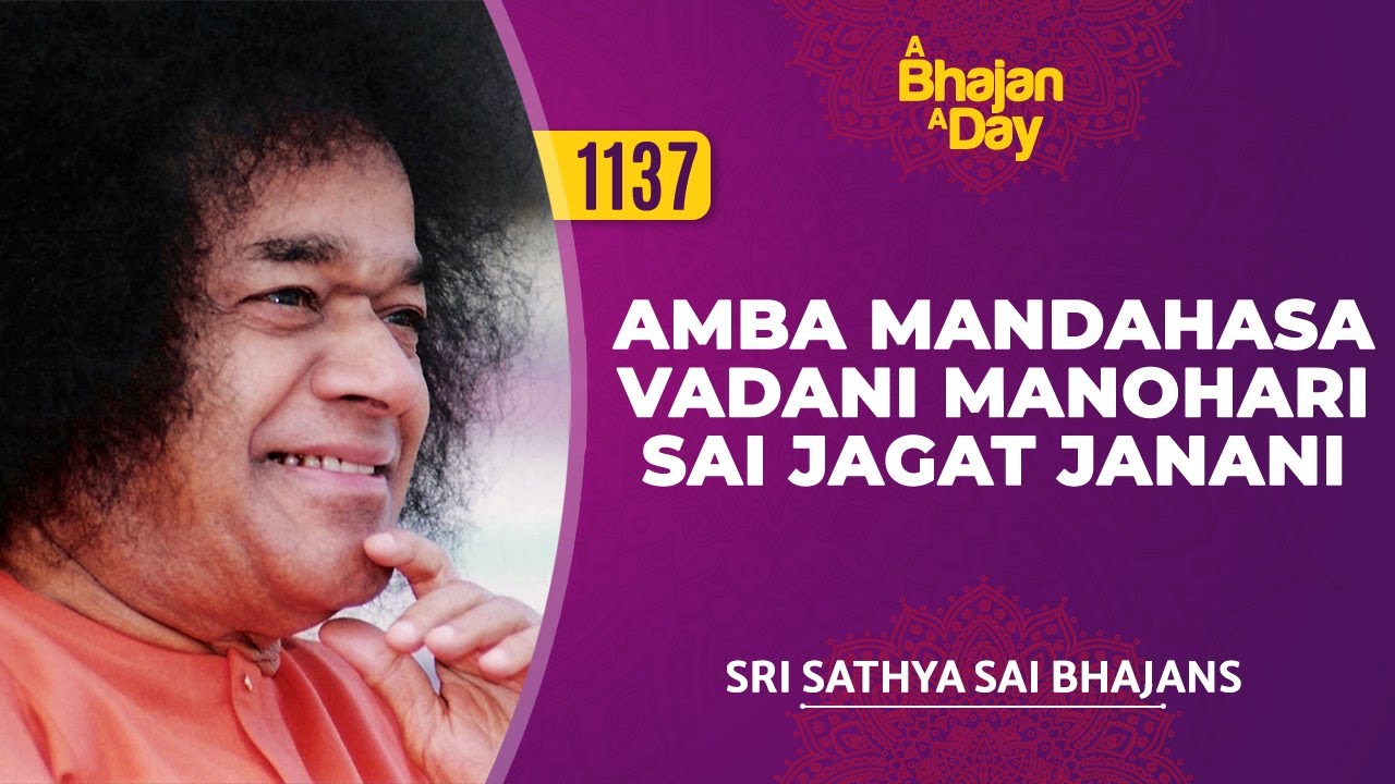 1137   Amba Mandahasa Vadani Manohari Sai Jagat Janani  Sri Sathya Sai Bhajans  devibhajan