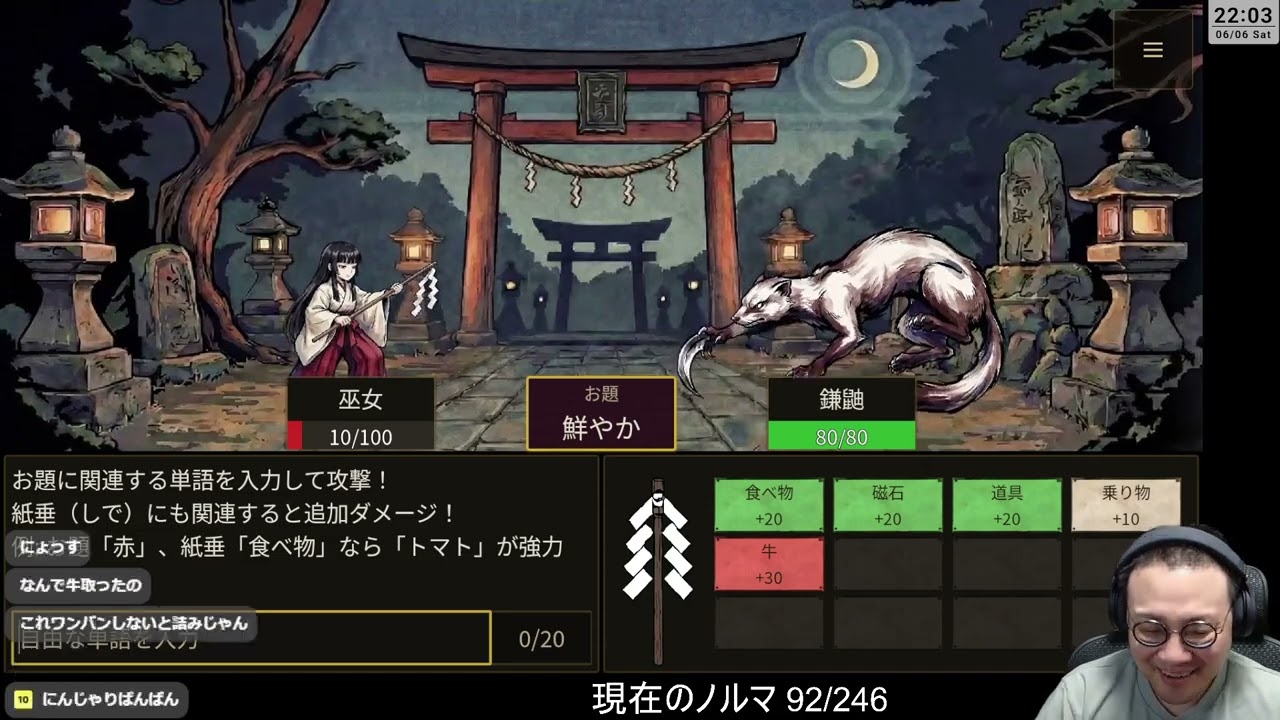 ［2026/06/06］日本生まれ！日本育ち！日本語のやつ大体友達！俺とAIの知恵くらべ『御弊 GOHEI』（完）