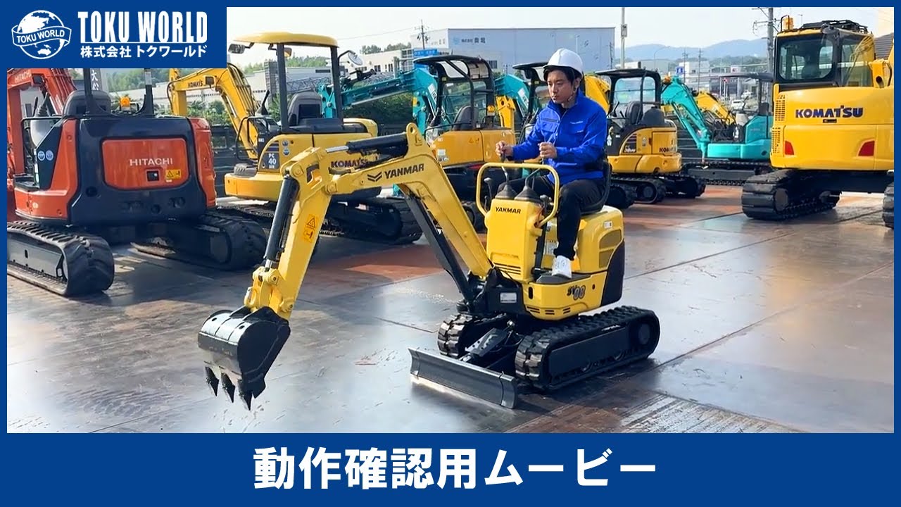 【福岡県みやま市】　ヤンマー　YANMAR SV13　ミニユンボ　軽油【管理番号　ユンボ001】 ヤンマー SV13 1611時間 ミニ油圧ショベル ミニユンボ - YouTube
