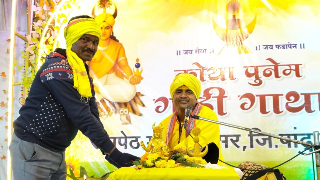 सती प्रथा कब लागु था किस ग्रन्थ में लिखा है।बाबा साहेब अम्बेडकर।शिक्षा की देवी कौन है?.. GONDI_GATHA