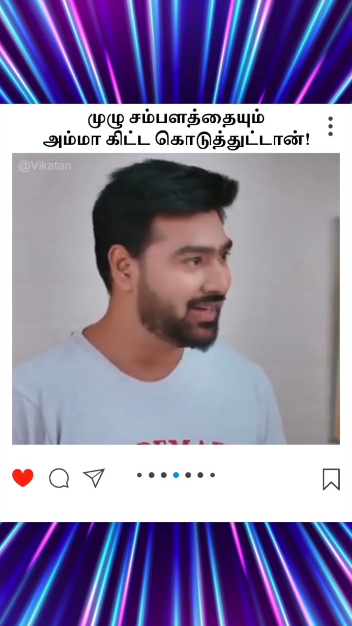 Ranjithame |  முழு சம்பளத்தையும்  அம்மா கிட்ட கொடுத்துட்டான்! |  ரஞ்சிதமே