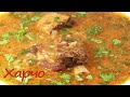 Суп Харчо, кулинарный шедевр грузинской кухни.. Просто, очень вкусно!