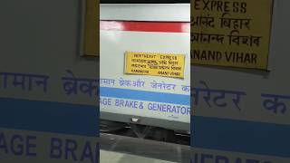 12505North East Express नरथ ईसट एकसपरस