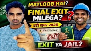 Saudi Me Matloob Hai To Final Exit Kaise Jayen? Full Process 2026