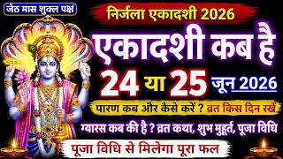 निर्जला एकादशी कब है Nirjala Ekadashi Kab Hai 2026 Ekadashi Kab Hai | Nirjala Gyaras Kab Ki hai 2026
